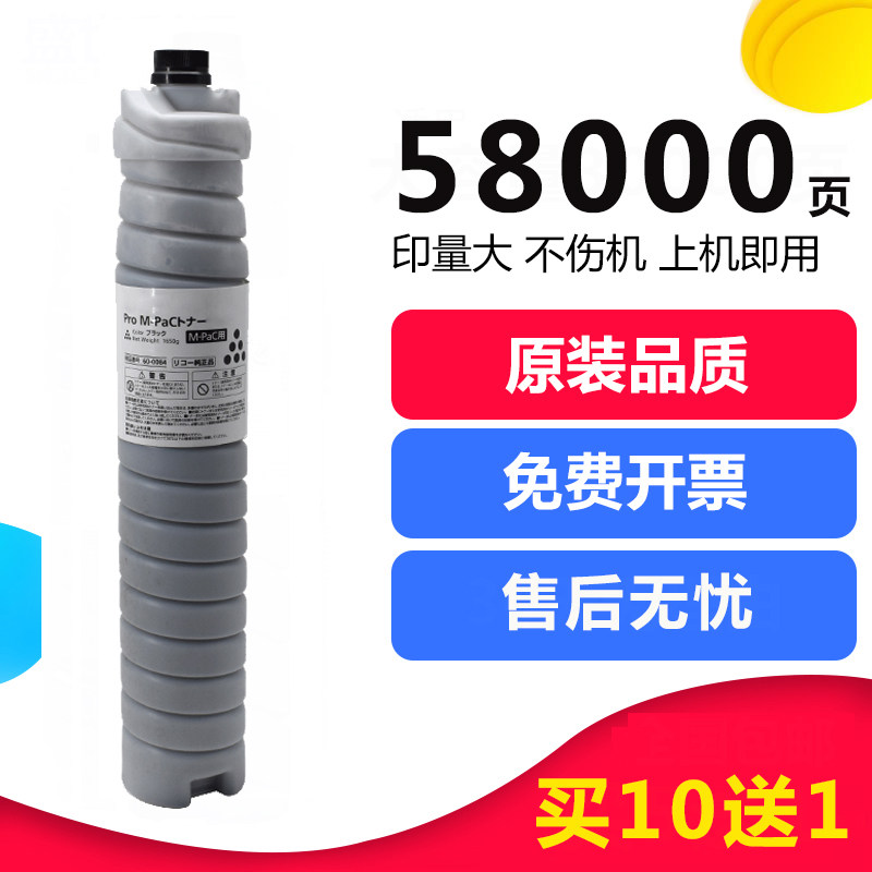 Light Ricoh 1350 Carbon 1357 1357 1107 1107 9000 9000 1100 1100 906 photocopier 907 original powder box