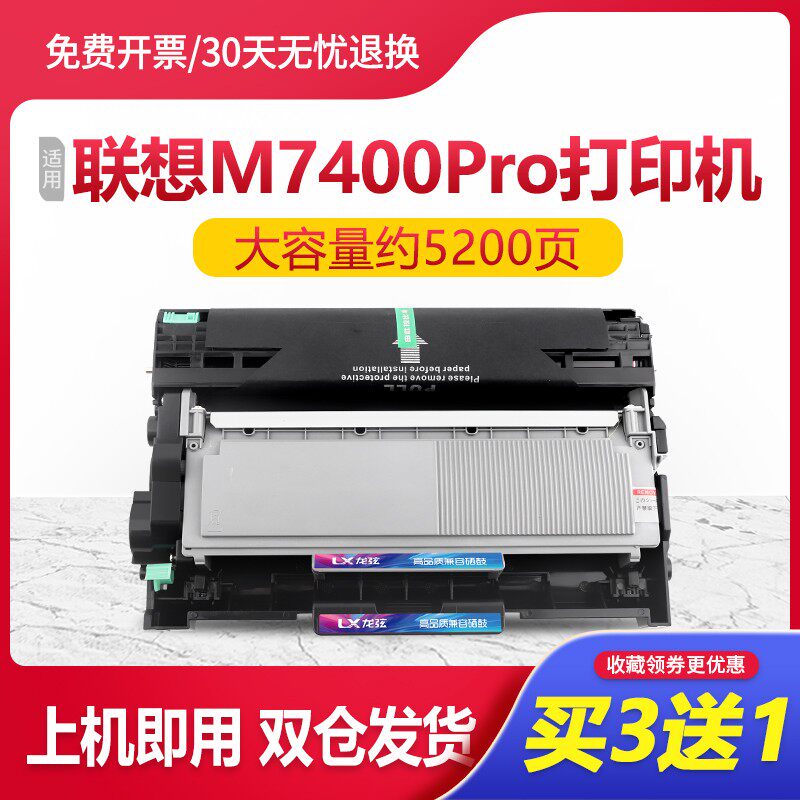 Lenovo M7400Pro Pink Box Lenovo Inform Machine Selenium Drum Easy Plus Powder Cartridges Black & White Laser All Sunburn