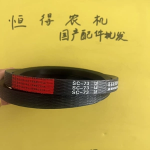 Ремень Lian Nong SC73