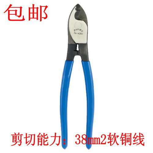  Baoworkers PROSKIT 8PK-A203 cable cut wire pliers electrician cut wire pliers Soft copper wire cut pliers