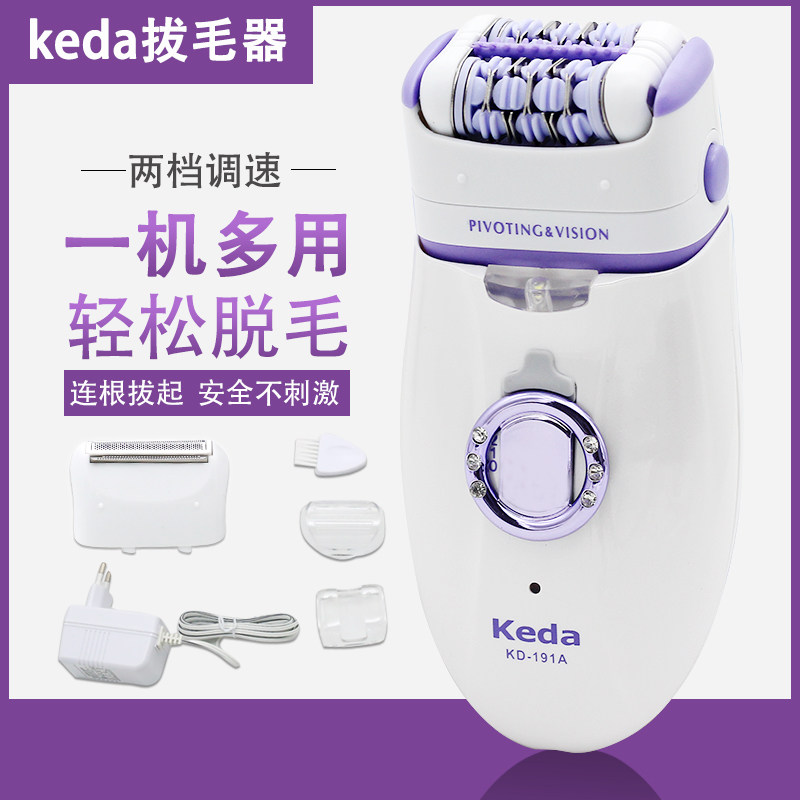 Hair-pluster men and women with private full body grinding feet comfortable armband legs fur shaving razor humband electric hair removing apparatus