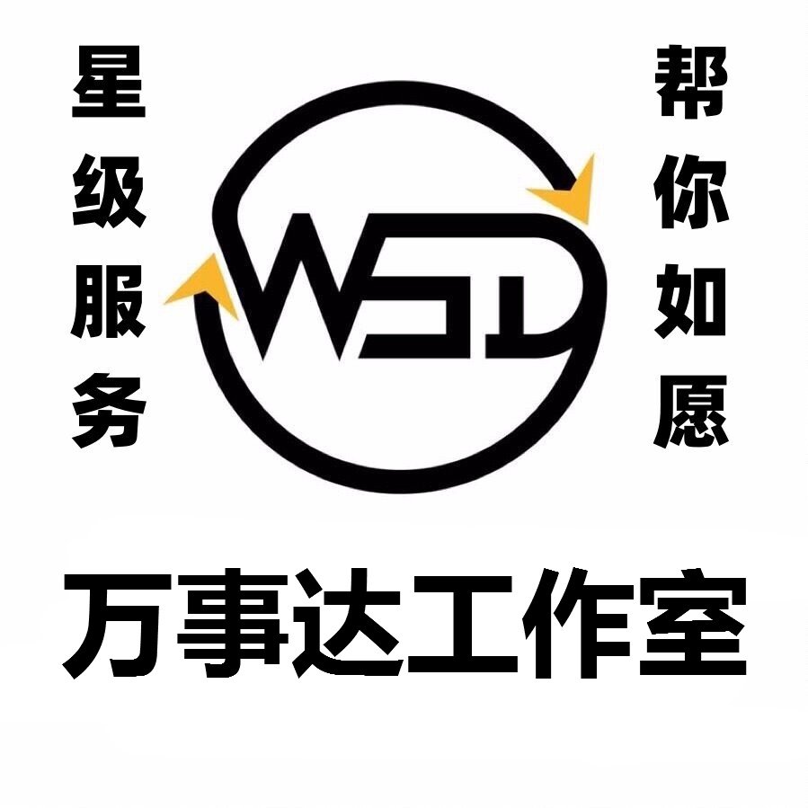 万事达工作室