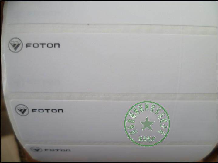 Futian barcode self-adhesive label barcode sticker double-layer coated paper with back knife 1400 sheets Shandong