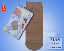 Mengyun stockings 2023 velvet meat-penetrating socks not easy to hook elastic reinforcement womens thin short stockings 6 pairs