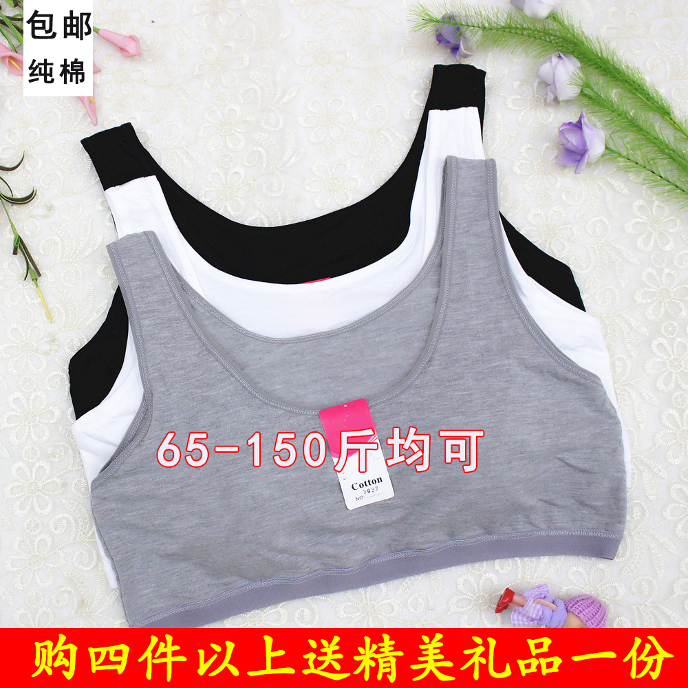 Developmental teenagers big children junior high school students plus fat large size cotton vest style underwear fat girl bra