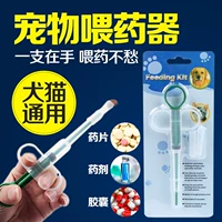 Thiết bị cho ăn, chó và mèo, gậy cho ăn thoải mái, chó cưng uống thuốc, kim - Cat / Dog Medical Supplies Dụng cụ phòng khám thú y