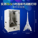 Высокоточный цельнометаллический промышленный высокоскоростной умный принтер, 3D печать