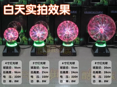 Ионная шаровая жвачка плазма волшебный шарик магический шарик Молния Ball Green Light Три -Колорный Шар 12 -INCH 15 -INCH