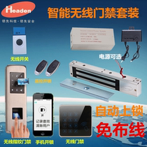 GRAND REMOTE CONTROL MAGNETIC LOCK HOME WIRELESS ACCESS CONTROL KIT FREE OF WIRING ELECTROMAGNETIC LOCK 280KG FINGERPRINT ELECTRONIC DOOR LOCK