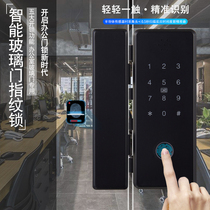 Glass door fingerprint lock single double electronic code lock push-pull swipe access control office electronic lock free of open pore