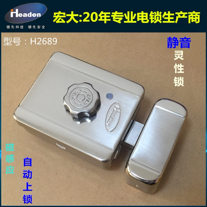 Grand H2689 Motor Lock Electric Control Lock Magnetic SensLock Building Door Lock Access Electronic Lock Silent Lock Lingon Lock Ring