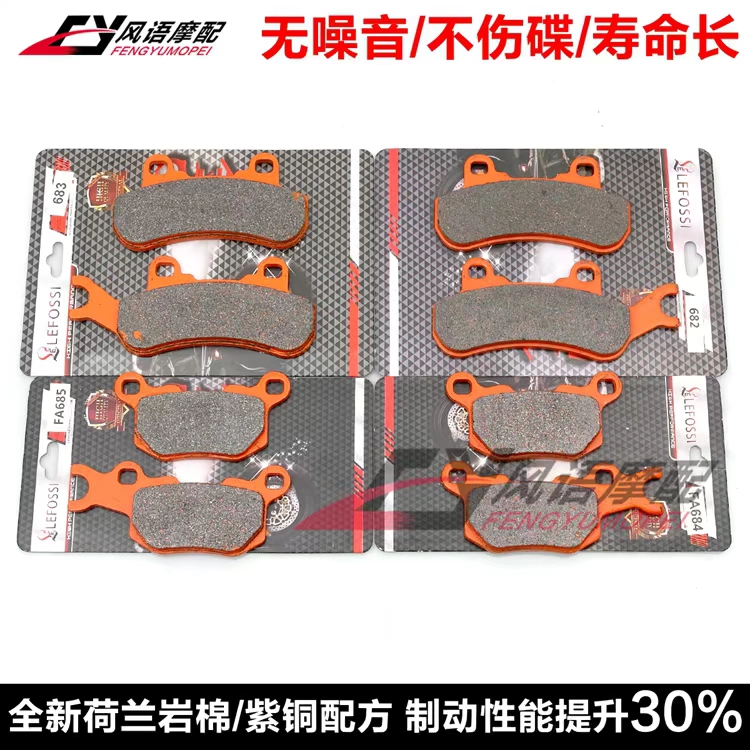 Thích hợp cho Bombardier Guardian XT Cab 799cc DPS 796cc 16 năm má phanh đĩa phanh trước và sau - Pad phanh