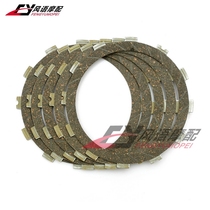 Suitable for Kawasaki BMW 250 ZR250 Balius ZXR250 BJ250 clutch friction wood chips 5 pieces