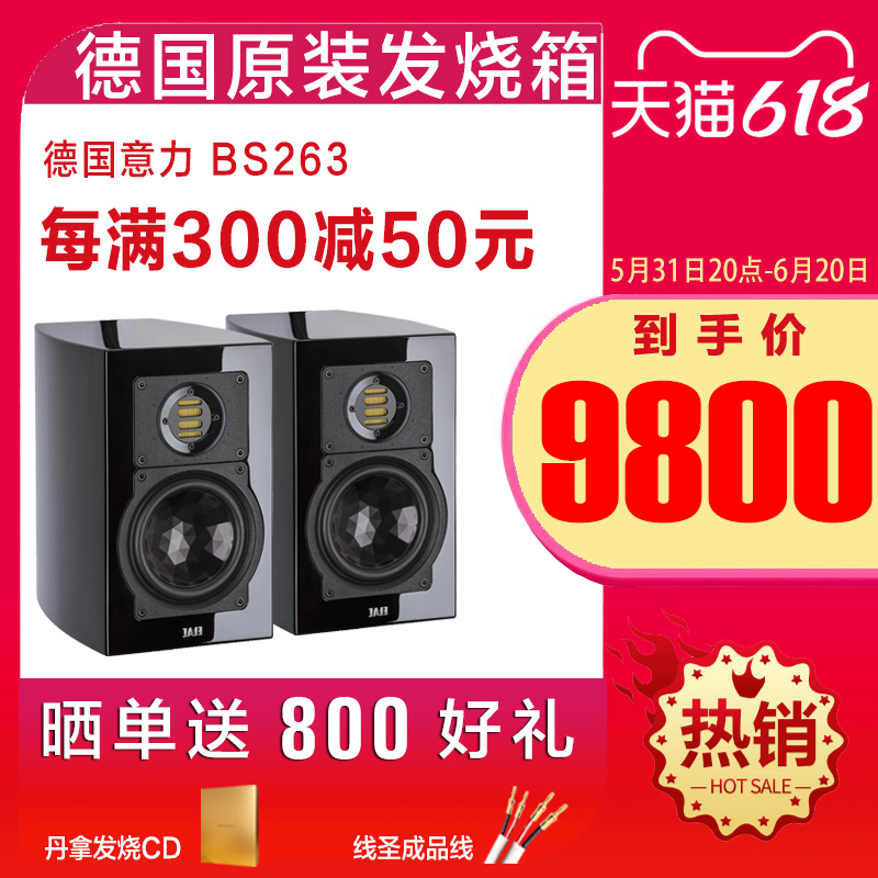 German original dress ELAC willpower BS 263 Home HIFI Fever Passive Bookshelf Type Horn Loud high fidelity LS30