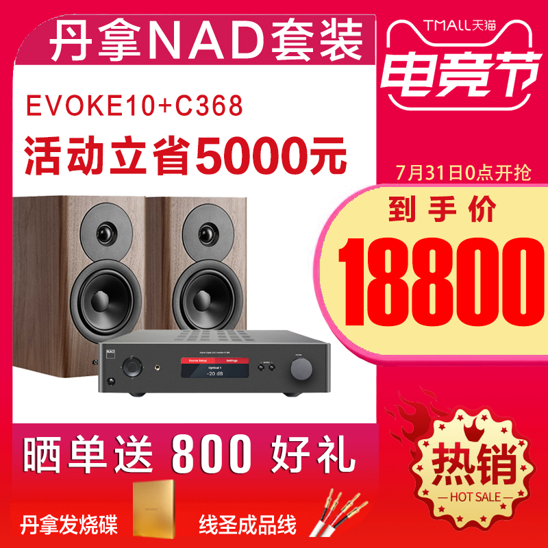 Dynaudio Dynaudio Evoke 10 Fever Passive Bookshelf speaker sound HiFi Stereo 2 0 Hi-fi