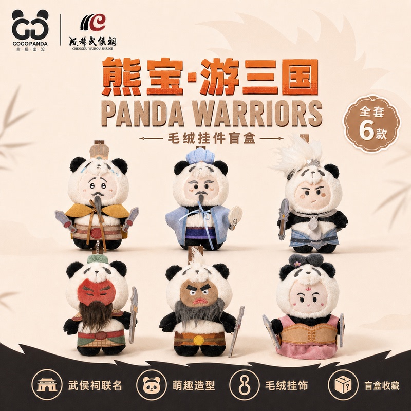 Gogopanda Chengdu Wuhou Temple Co-Branded Bear Bao Traveling through the Three Kingdoms Panda Plush Toy Doll Pendant Blind Box Gogopanda Chengdu Wuhou Temple Co-Branded Bear Bao Traveling through the Three Kingdoms Panda Plush Toy Doll Pendant Blind Box