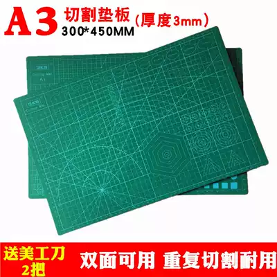 a3 cutting pad manual model cutting board cutting board paper pad rubber stamp tool Board double-sided scale board