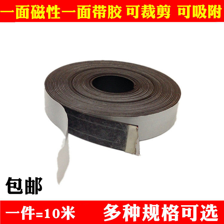 Soft magnet strip with glue Strong rubber magnet Magnet 25mm*10m magnet Screen magnet strip Soft magnet
