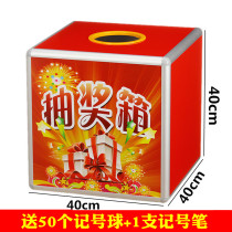 And Sunrise 40cm plus size lucky draw box How to touch the prize box Lottery box Wedding festival annual meeting