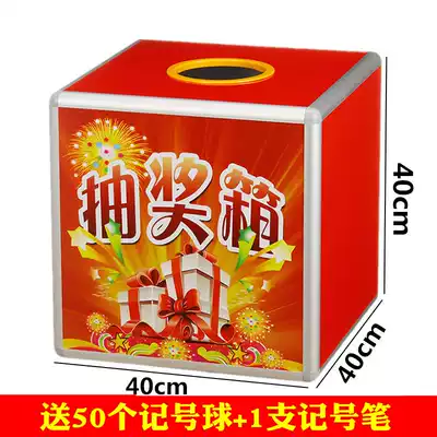 Heshisheng 40cm increase number lottery box grand gift lottery box lottery box lottery box wedding Festival Annual Meeting