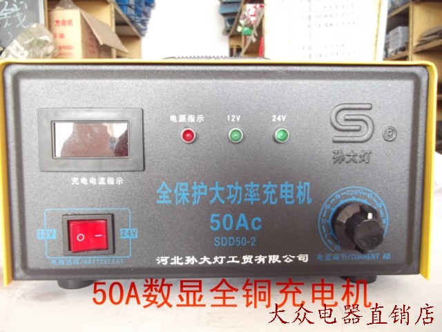 Ắc quy ắc quy xe ắc quy 12V 24V Bộ sạc đèn pha mặt trời Đồng 50A Vận chuyển toàn quốc - Âm thanh xe hơi / Xe điện tử máy hút bụi oto