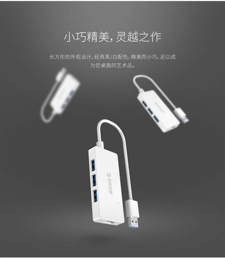 ORICO Bộ sạc USB3.0 Splitter có thể sạc lại Máy tính mở rộng máy tính Hub tốc độ cao HUB Converter - USB Aaccessories quạt mini để bàn làm việc