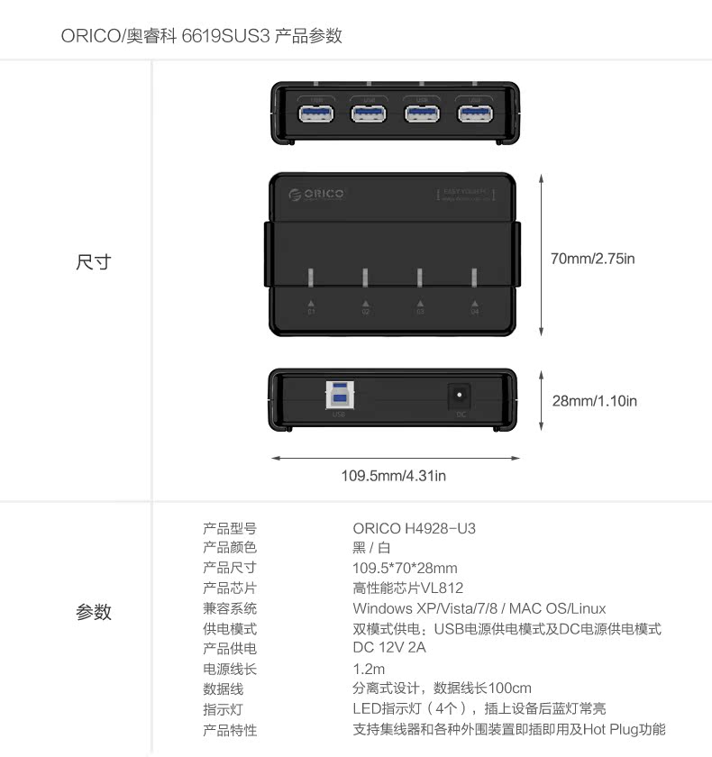 Concentrateur USB - Ref 369830 Image 14