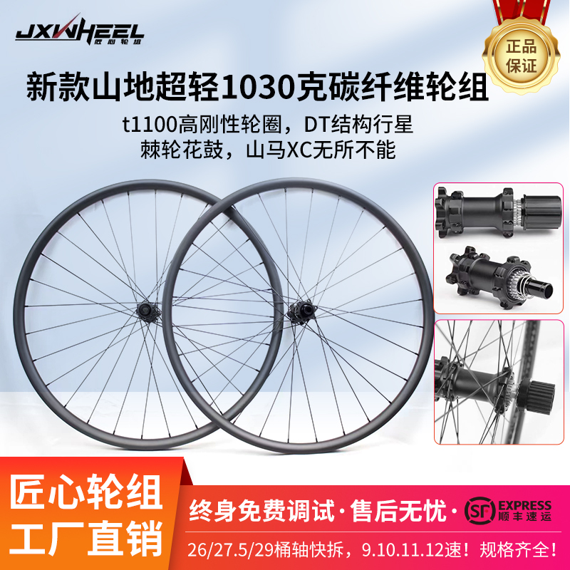 Carbon Fiber Wheelset Mountain Bike Wheelset 50 High-Profile Mountain Bike High-Profile Carbon Blade 27.5/29 Carbon Wheel