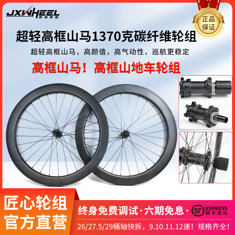 Carbon Fiber Wheelset Mountain Bike Wheelset 50 High-Profile Mountain Bike High-Profile Carbon Blade 27.5/29 Carbon Wheel