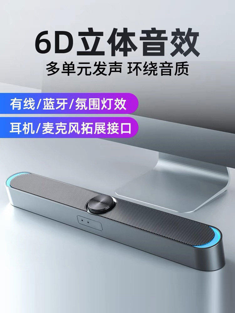 SADA V-198 Computer audio with microphone All-in-one home desktop subwoofer Notebook long bar small speaker Mini subwoofer Multimedia wired active speaker effect