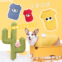 Dog Cotton Clothes Fall Winter Pet Clothes Sesame Street Lamb Fleece Clothes Cute Warm Corky Shiba Dog Short Legs Captain