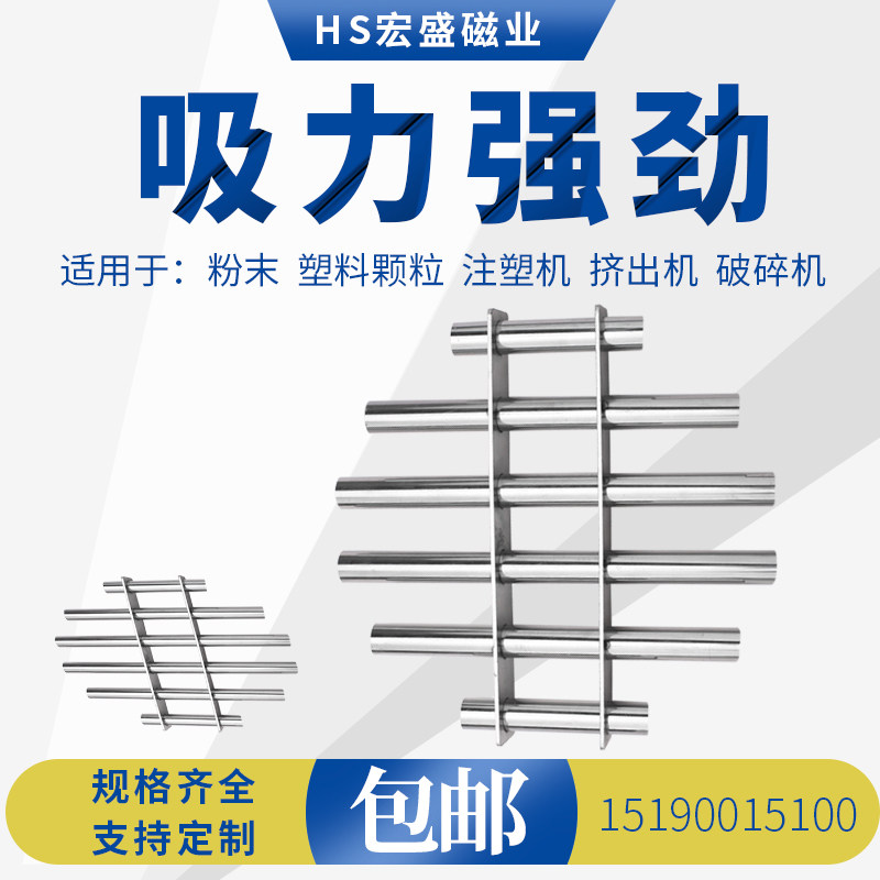 Strong magnetic round magnetic frame injection molding machine magnetic rod strong magnetic frame magnetic filter strong absorbing ferromagnetic Rod magnet Rod