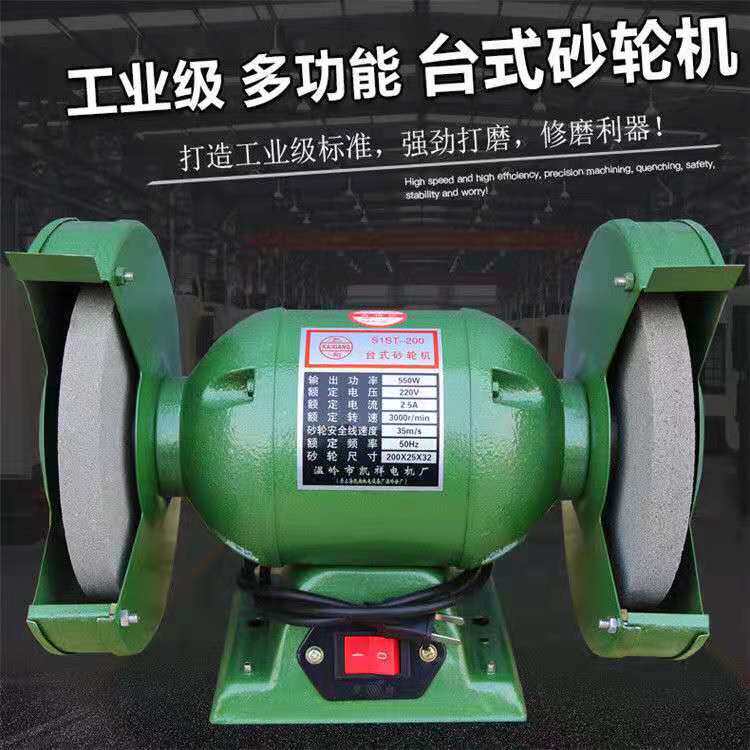 Industrial-grade desktop electric grinder small grinder polishing machine 220v380v household grinder polishing machine