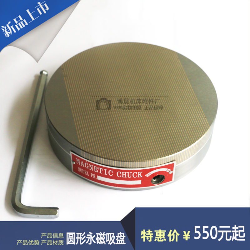 Round permanent magnet suction cup Breakdown round disk round suction cup round disk Magnetic table BIN51-125
