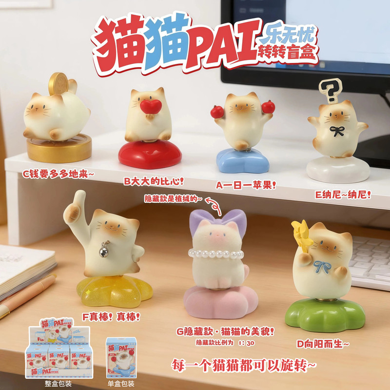 Sen No Mono Genuine Cat Pai Le Wuyou Rotating Blind Box, Rotatable Figurine, Cute Siamese Cat Birthday Gift