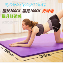 Van cool thickened yoga mat 10mm 15mm 20mm lengthened 2 meters widened 1 meter Yoga fitness fitness yoga