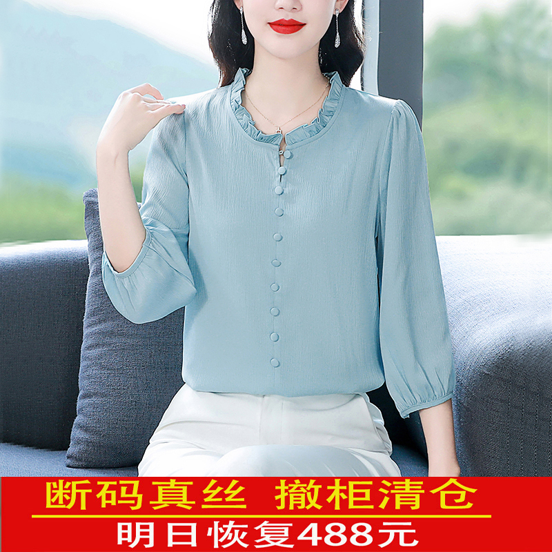 Silk Shirt Women's Top 2026 Summer New Style Loose Three-Quarter Sleeve Solid Color Mulberry Silk Light Luxury High-End Shirt Silk Shirt Women's Top 2026 Summer New Style Loose Three-Quarter Sleeve Solid Color Mulberry Silk Light Luxury High-End Shirt