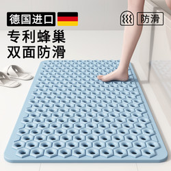 [Imported from Germany] Shower Room Bath Mat, Household Anti-Slip Mat for Pregnant Women, Bathroom Toilet Anti-Fall Mat 2025