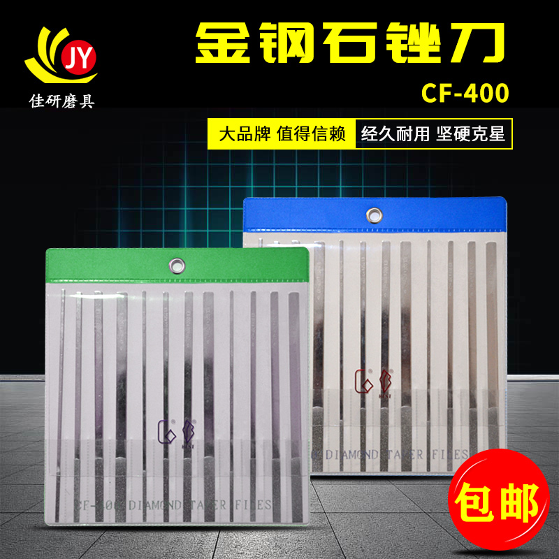 One-pint alloy large flat slant CF-400 diamond filing knife metal polishing tool suit shaping broking diamond file