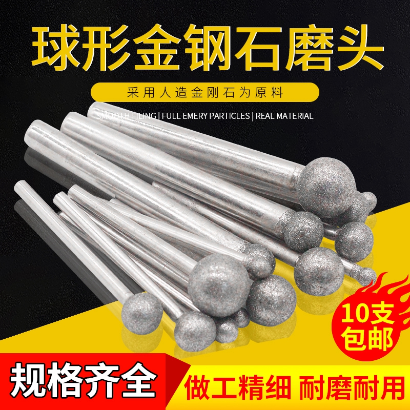 Electric grinder electroplating diamond small grinding head metal grinding carving jade peeling ball type 3mm fine sand electric grinding head