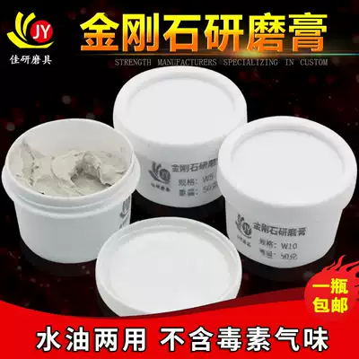 Diamond mold metal diamond grinding paste polishing paste glass Jade beeswax mobile phone jade mirror polishing paste