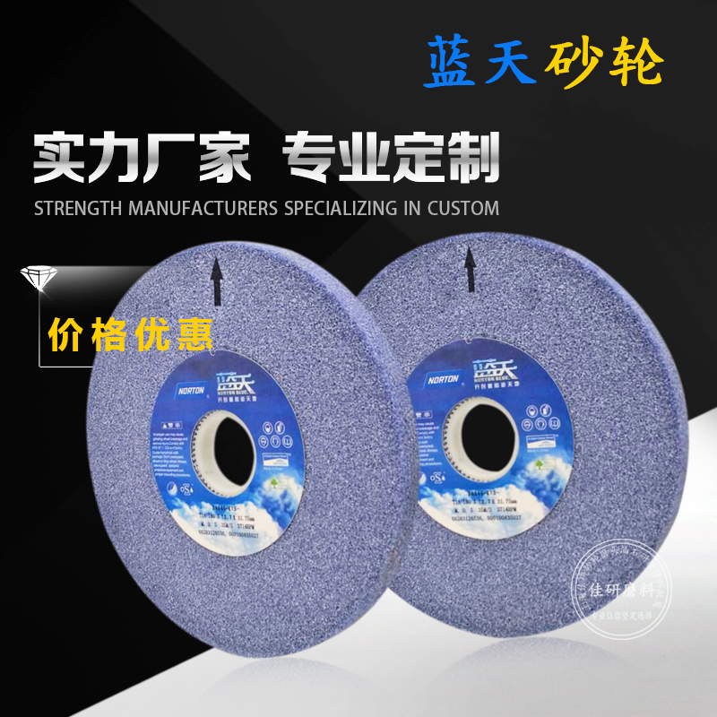 Norton Blue Sky White Corundum Grinding Wheel Sheet Hand small surface grinding machine grinding wheel millstones grinding 205x12 7x31 75