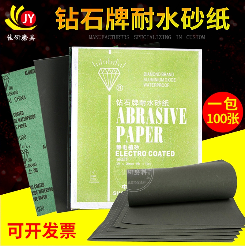 Diamond brand water-resistant sandpaper grinding and polishing wall woodworking ultra-fine water grinding dry grinding 2000 mesh sandpaper sand cloth sand skin