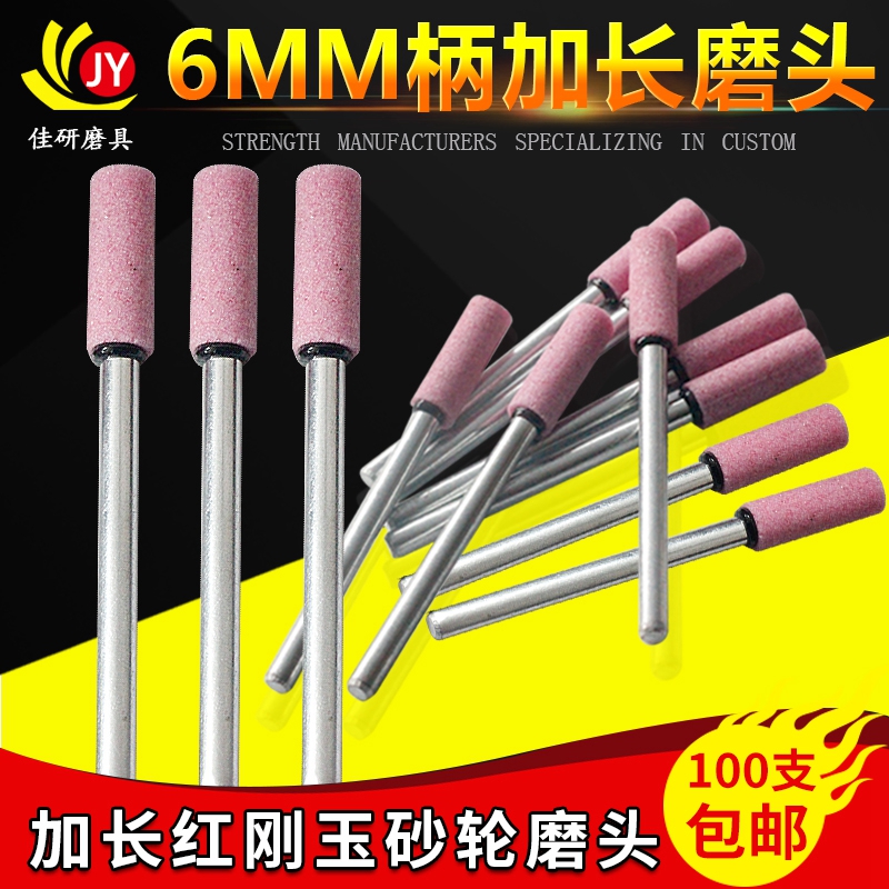 Chrome corundum lengthened small grinding wheel metal polishing and rust cylinder mini - flame stone 6mm grinding head