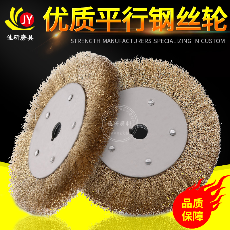 Grinding Machine Angle Mill Polished Metal Stainless Steel Parallel Wire Wheel Grinding Tool Burr Wire Drawing Rust Remover