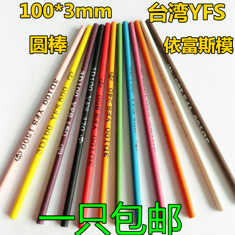 Imported YFS Mini Round Stick Small Size Ultrafine Mold Fiber Oil Stonestone Grinding Knife Stone Grinding Stone Jade Raw Stone Grinding Stick