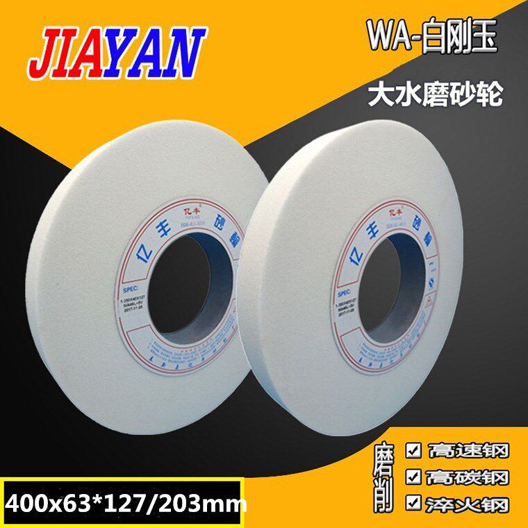 100 million Fondaine ceramic white corundum large water grinding flat surface grinding machine grinding wheel millstones sand wheel sheet 400x63x203 127mm