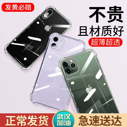 Apple, чехол для телефона XS Max, прозрачная силиконовая подушка безопасности *S, защитный чехол подходит для мужчин и женщин, защита при падении, iphone, 8plus, новая коллекция