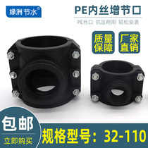 PE saddle three-way four-way increase interface Fruit tree greenhouse drip irrigation sprinkler main branch pipe quick joint free hot melt