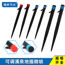 Yongquan eight-hole ground micro-spray full circle 360 degree scattering short ground insert adjustable fruit tree pot gardening micro-spray